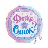 Пиньята для гендер пати - мальчик или девочка - Товары для гендер пати в Таганроге - яркий способ узнать пол ребенка сюрпризом